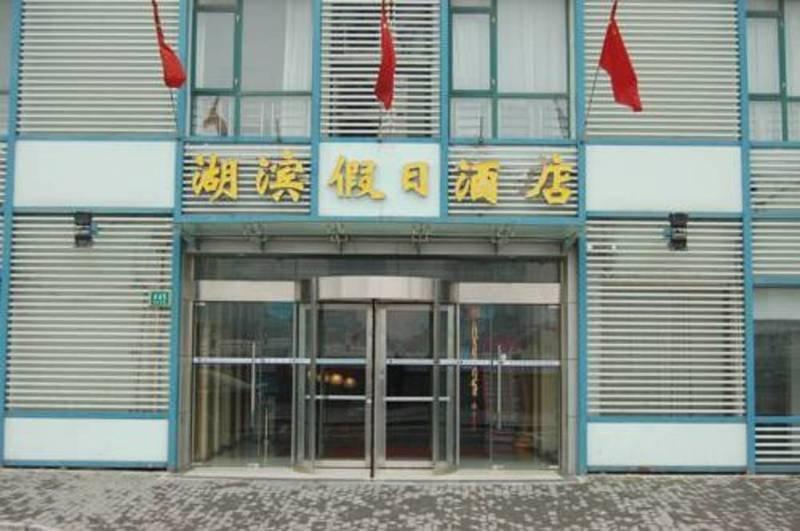Lakeside Holiday Inn Shanghai Exterior photo
