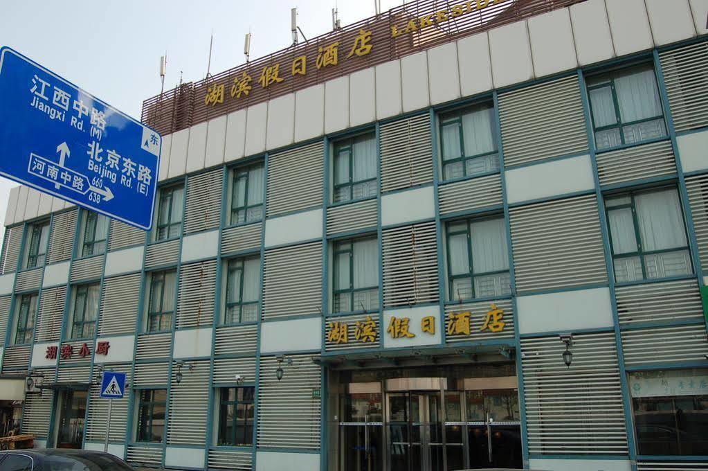 Lakeside Holiday Inn Shanghai Exterior photo